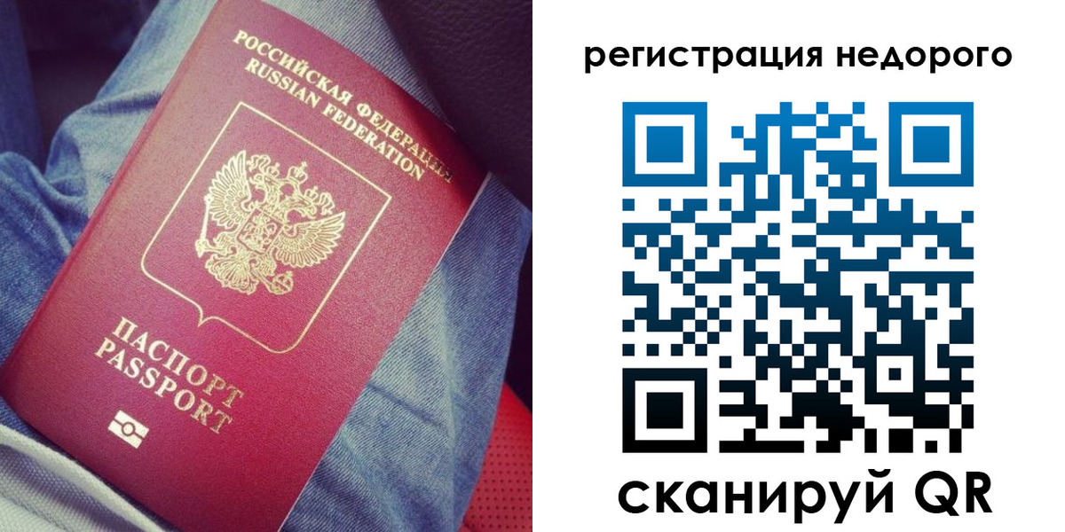 прописка в Елизово