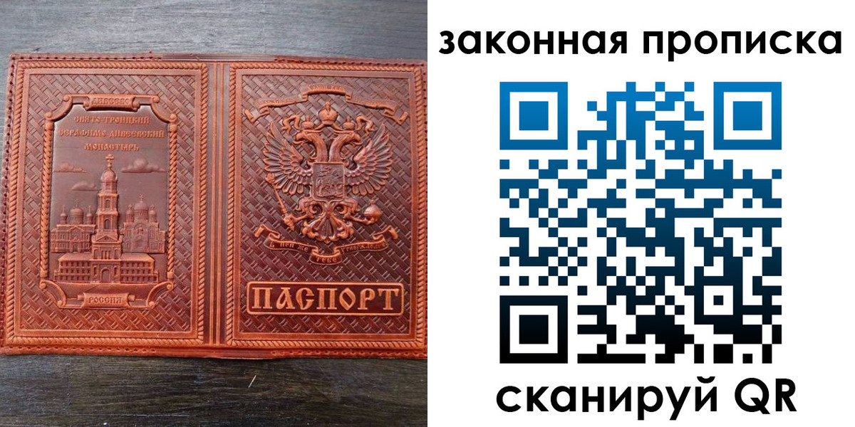 временная регистрация в квартире в Елизово