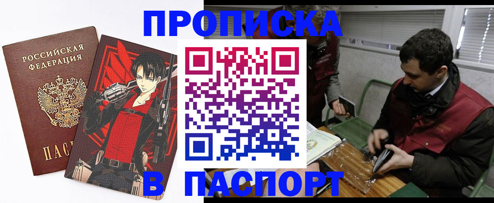 временная регистрация в квартире в Елизово