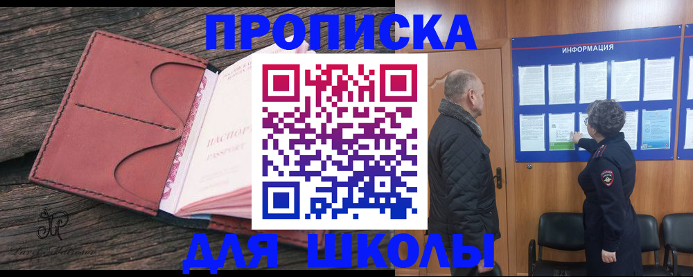 временная регистрация для всех в Елизово