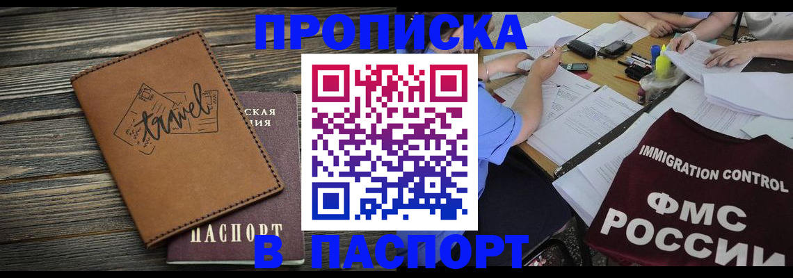 регистрация в Елизово