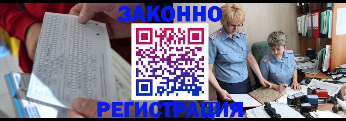 прописка ребенка в Елизово